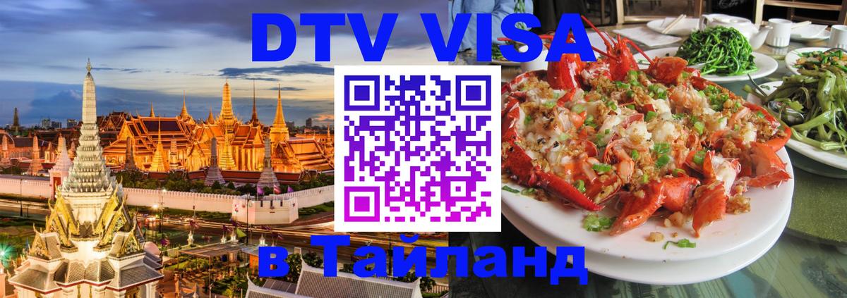 Сколько стоит DTV виза — актуальные цены, оформление даже без документов - Нью-Дели 